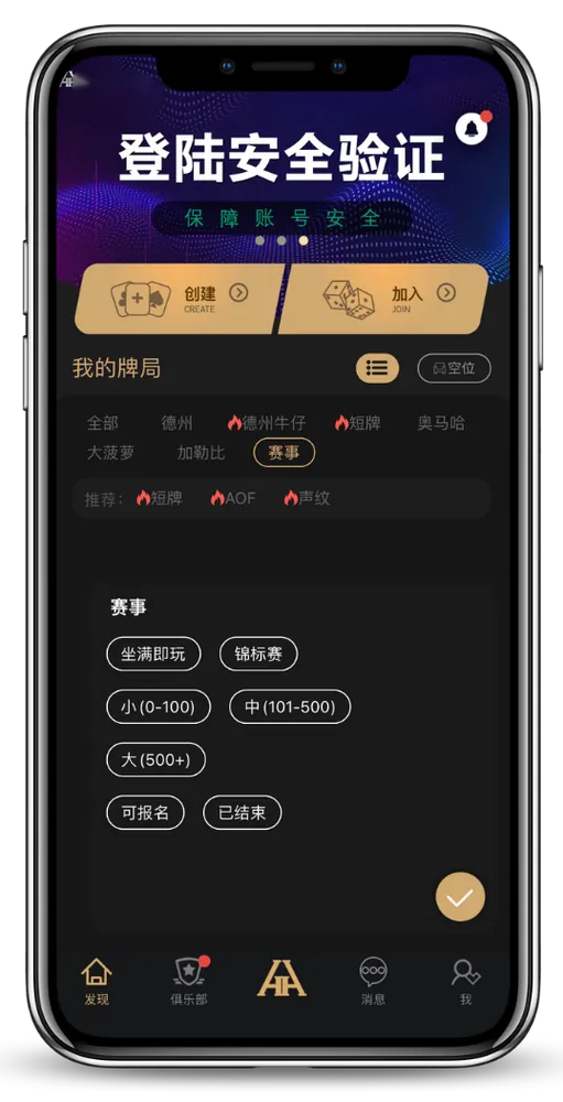 德扑圈俱乐部推荐排名